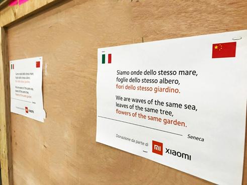 小米向意大利捐赠的第一批数万只口罩已完成清关运往意大利