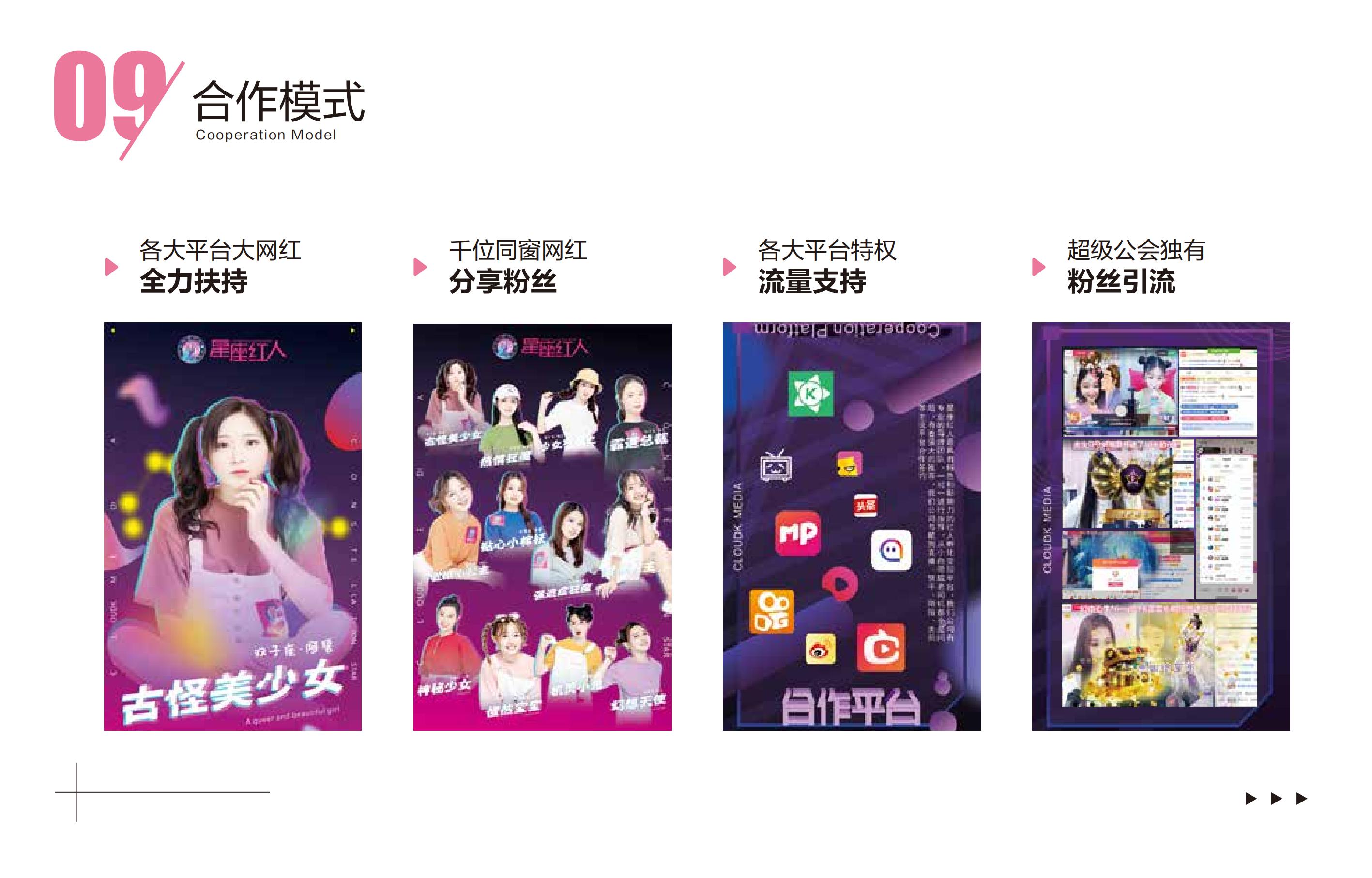 2020年直播网红孵化来啦!快来一睹为快吧!