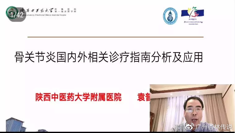 辽宁中医药大学附属医院侯德才教授在此次愈骨疗伤系列