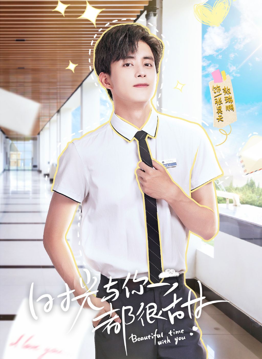 潮娱乐在家上网课太无聊时光与你都很甜带你重温校园时光