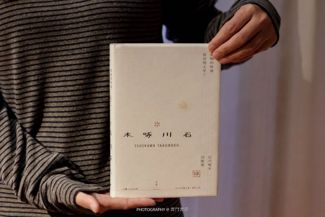 事物的味道,我尝得太早了_石川