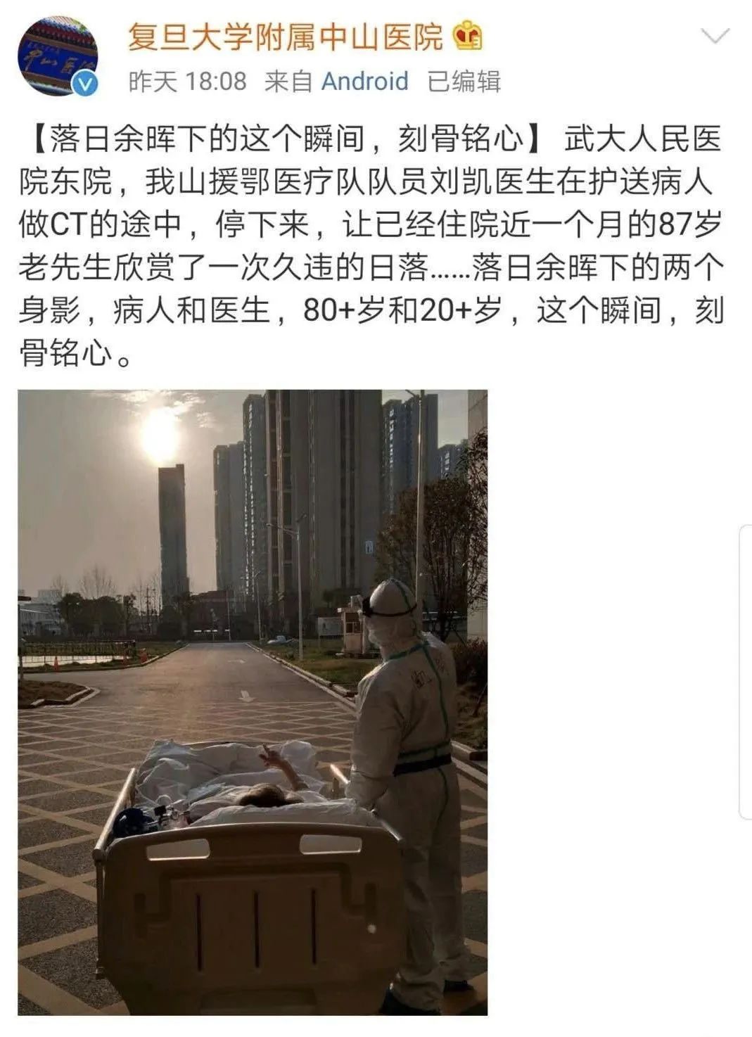 于是,刘凯停下脚步站在床旁,陪老人一起感受久违的早春阳光.