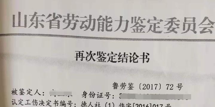 工傷與交通事故雙重賠償2種勞動傷殘鑑定與實際雙份賠償案例