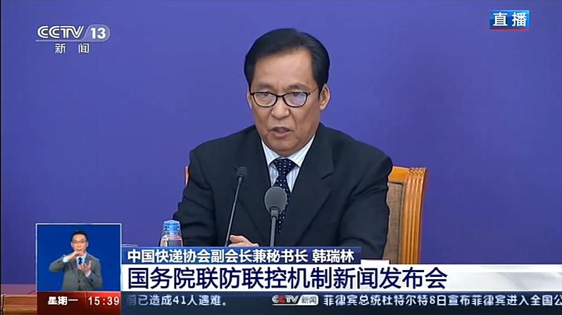 中国快递协会秘书长韩瑞林说,我们也协调工会和相关部门为快递小哥