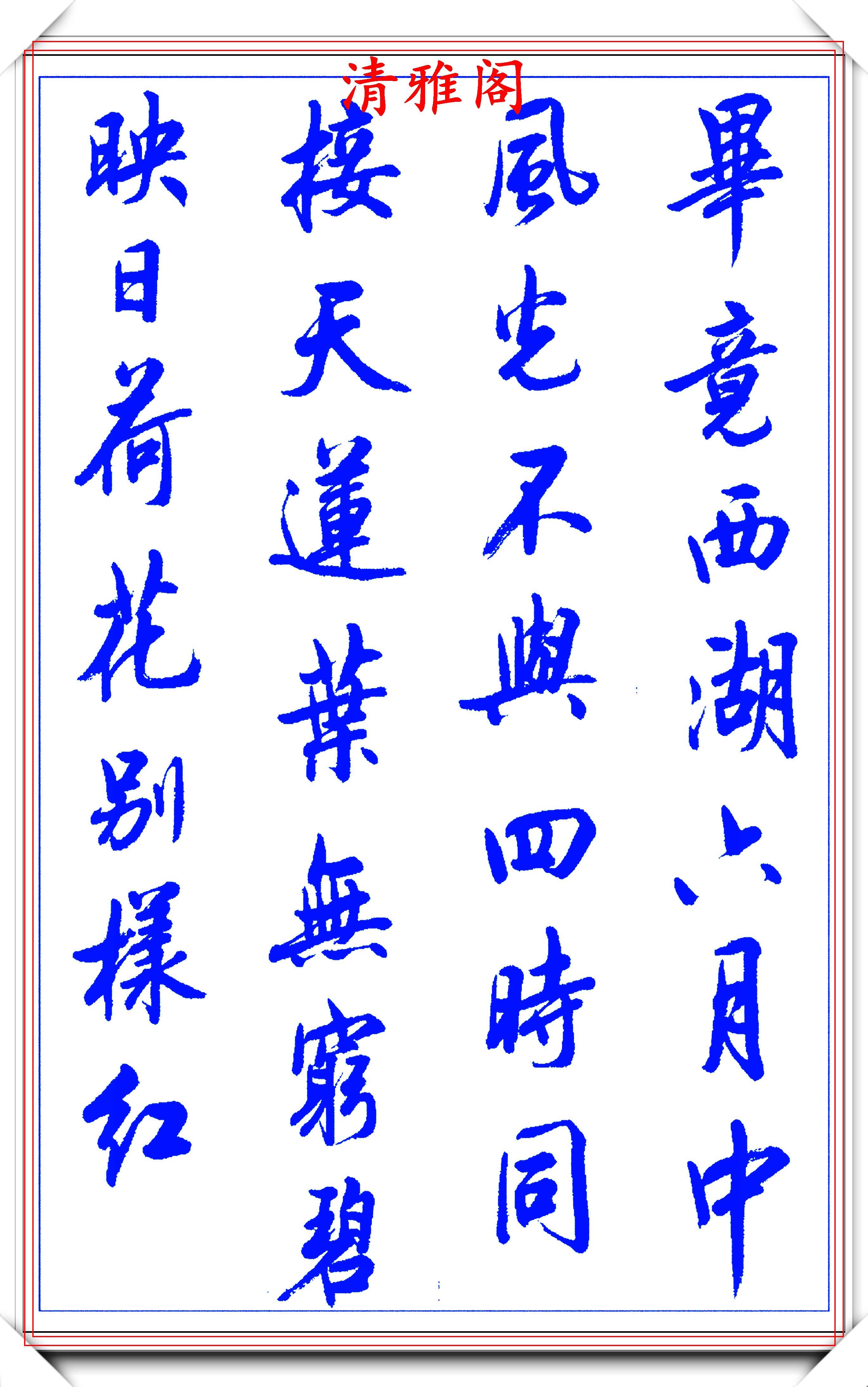 原创陆维中创新书写笔法书作现代精品行书字字飘逸遒劲书法上品