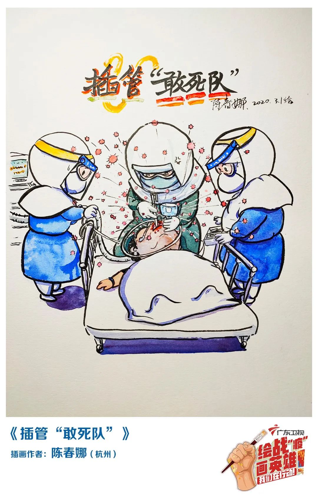 绘战疫画英雄湖北不哭全职妈妈暖心绘q版漫画惹人爱