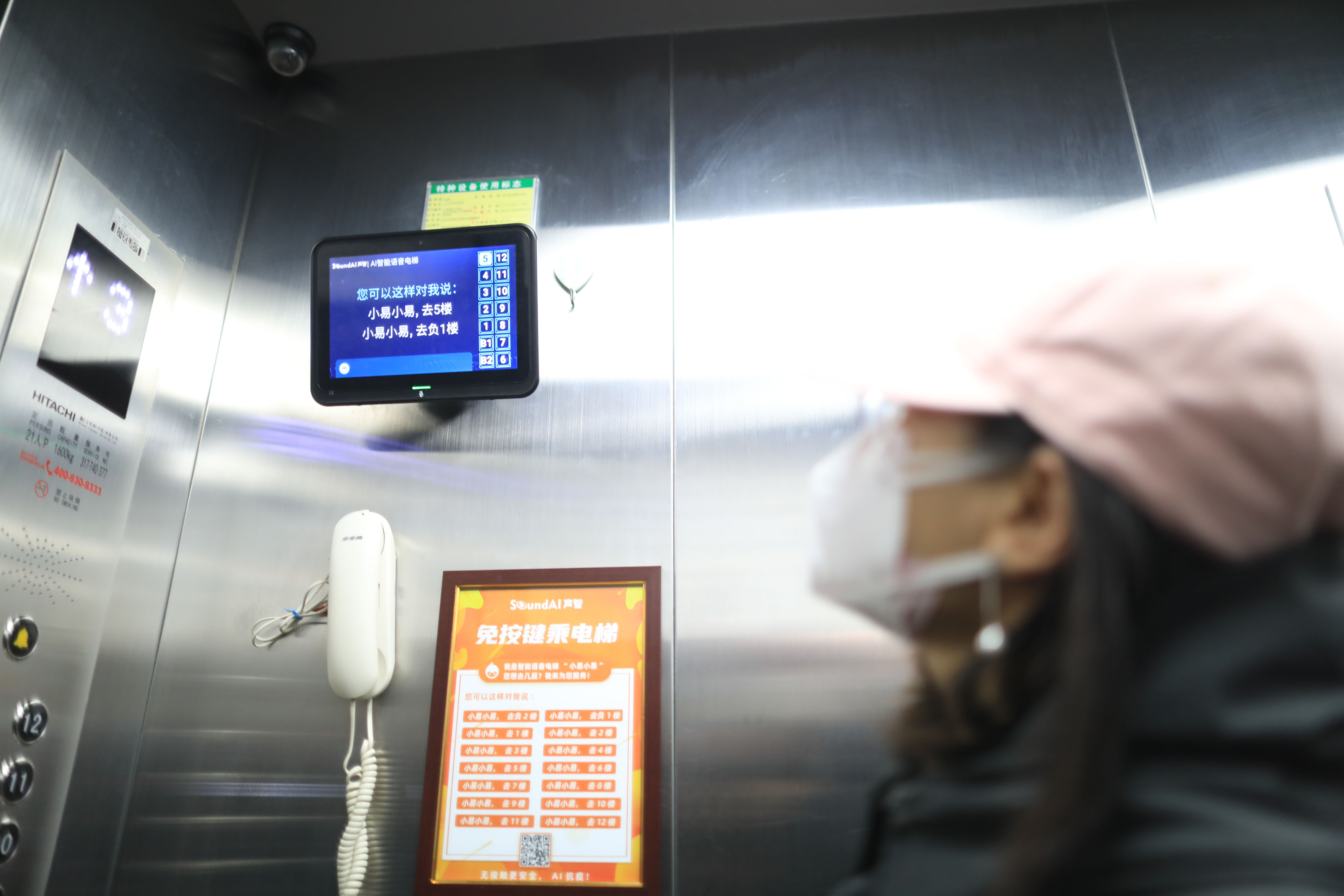 北京首款"ai语音电梯"上岗 无需按键语音控制上下楼_余次呼