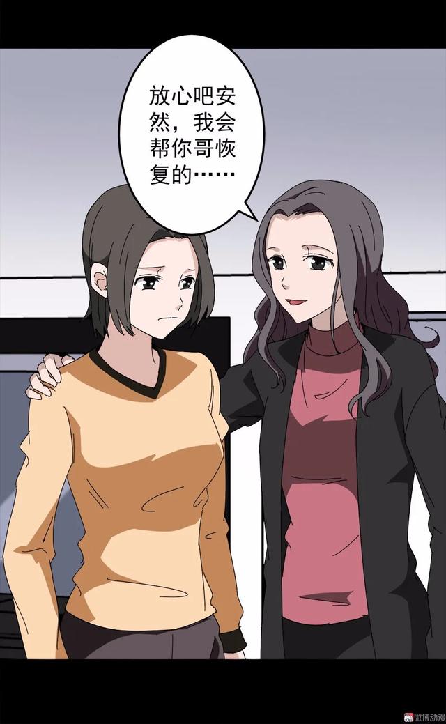 老婆回来了漫画辛苦图片