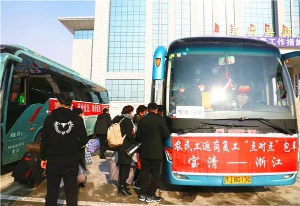 宝清县委,县政府专程安排5辆客运"专车"护航116名农民工赴浙江返岗