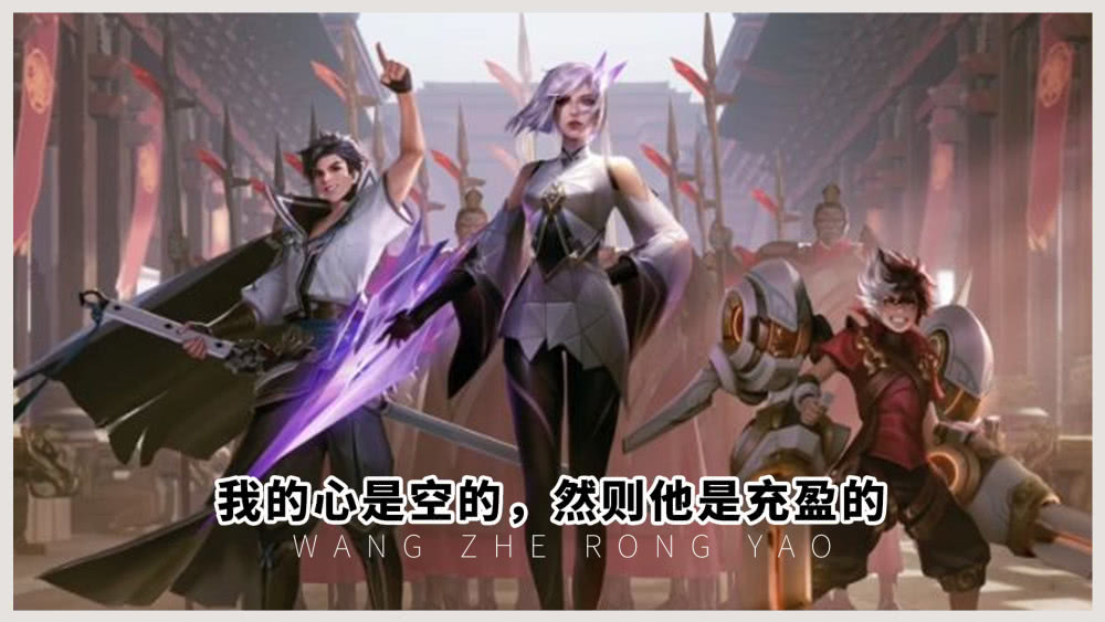 王者荣耀东方镜的台词火了00后用来表白游戏还可以这样玩