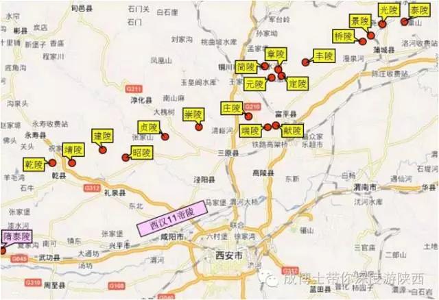 陕西皇陵分布图片