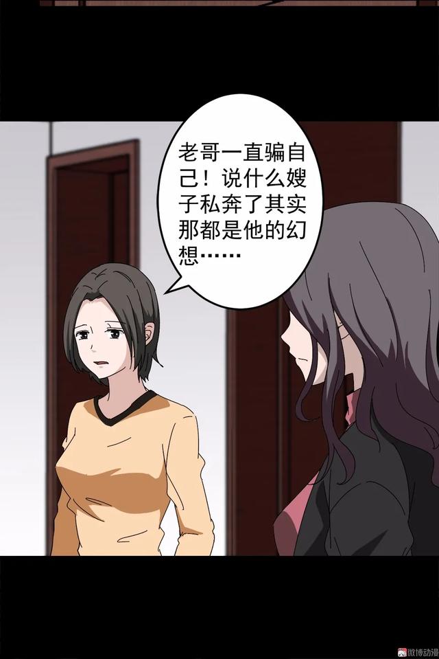 短篇漫画私奔的妻子回来了