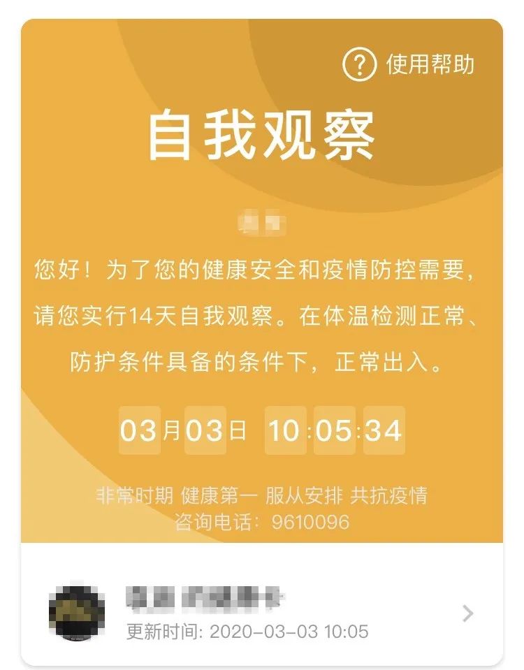 贵州健康码绿码莫名变黄码咋回事工作人员这样回应