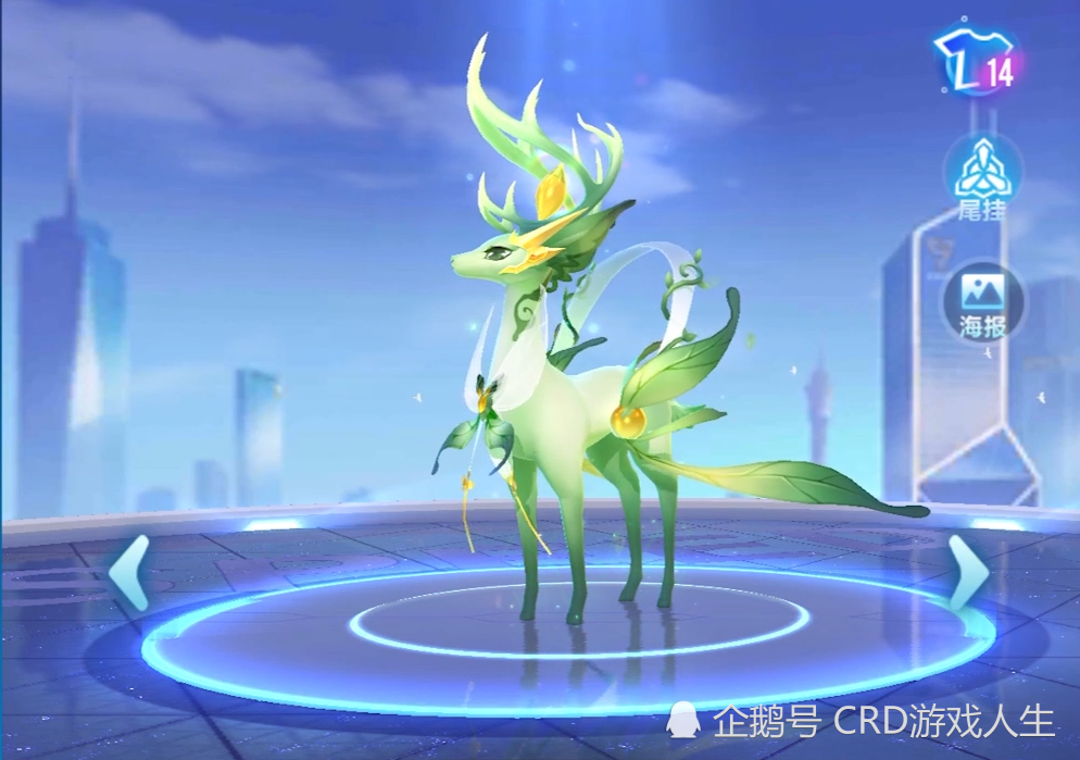 qq飞车手游:仙气灵灵 全新宠物云森鹿灵曝光!