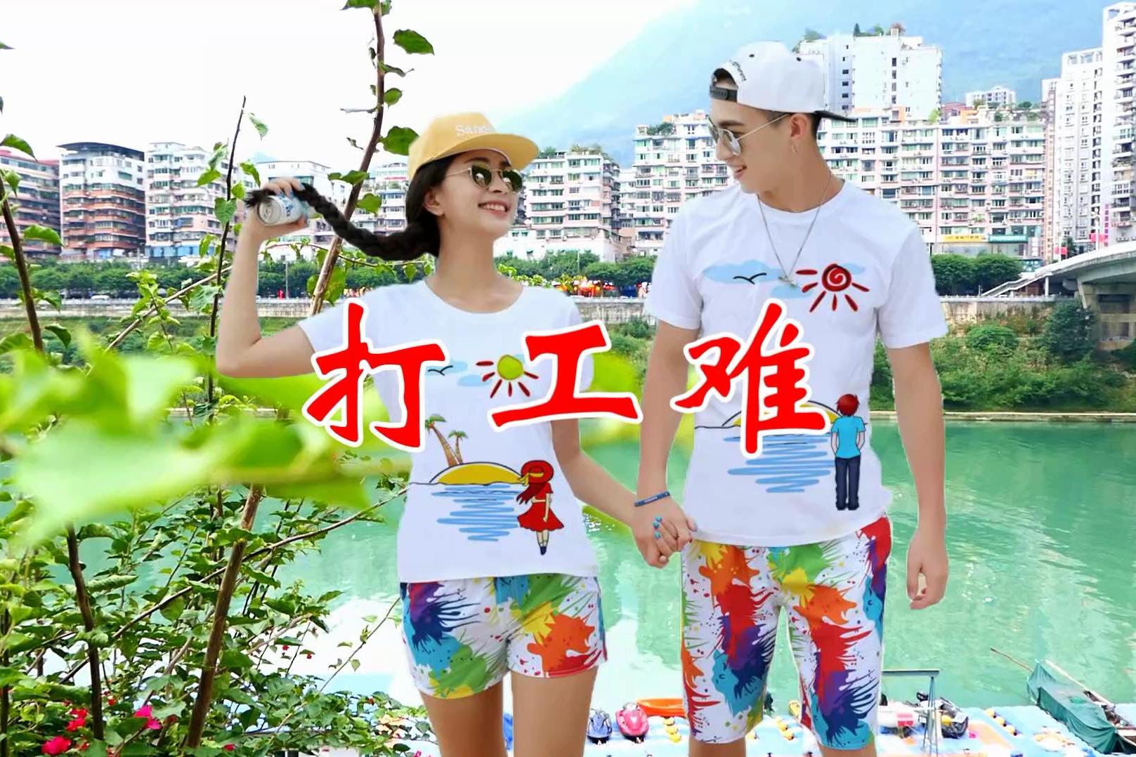 打工苦打工累一首打工难句句实话唱得现实