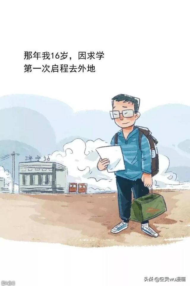 暖心漫画别送了快回去吧