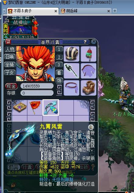 梦幻西游:新第一无级别武器诞生,17段总伤1010,价格超300万?