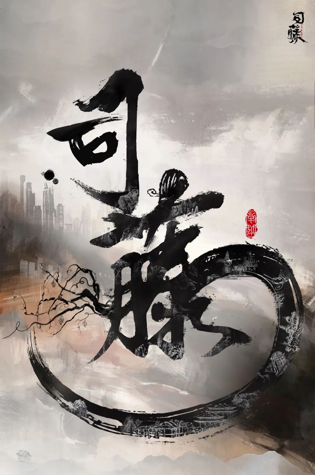 火星核ip丨奇幻冒险不老泉吃了一顿关于长生不老的盛宴从此身边怪事
