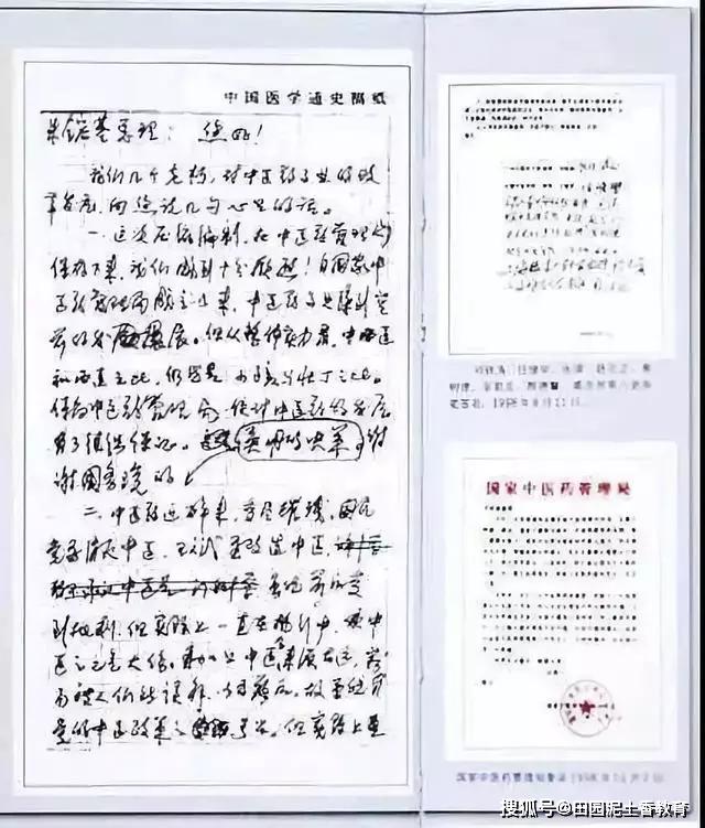 87岁国医大师邓铁涛凭什么用4个0创造抗击非典伟大奇迹