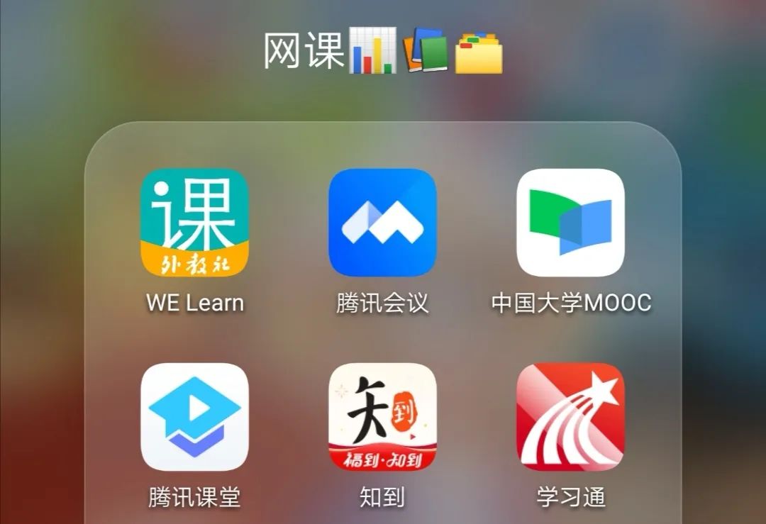 融合,在確保課程起止時間,進程,任務和目標不變的前提下,根據網課平臺