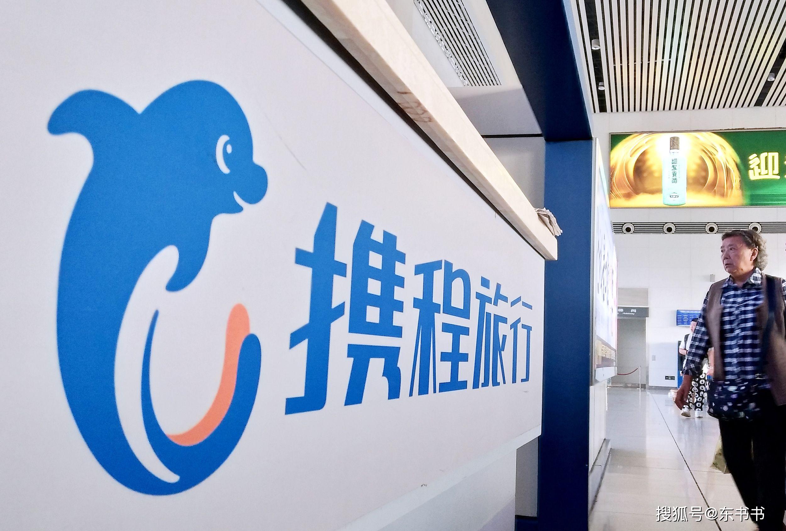 携程官网客服电话24小时(携程网官网人工客服电话是多少)
