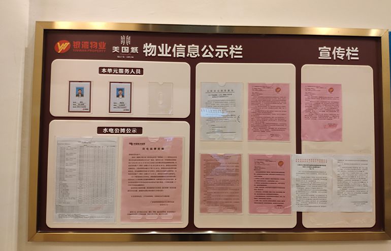 战疫前线银湾物业人同疫情的较量持续进行中