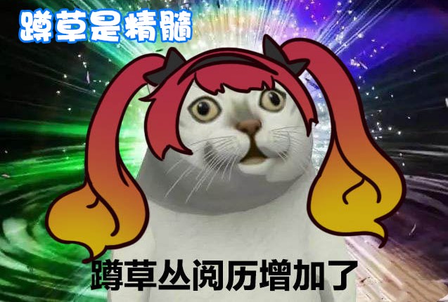 原创王者荣耀:当英雄和mur猫结合成表情包,新的化学反应就产生了