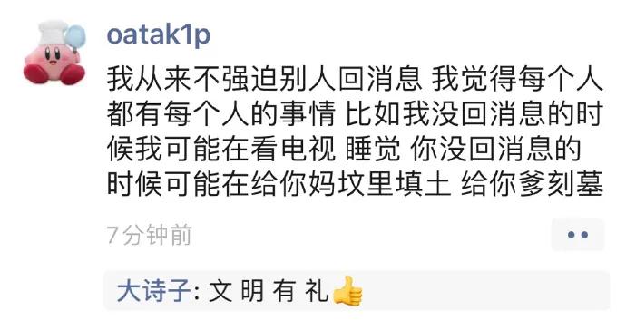 直播老师的迷惑网名被笑死了