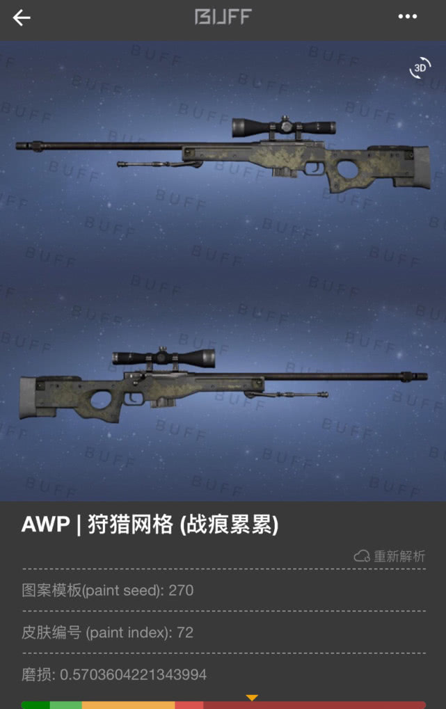 0-10元 响尾蛇大猪作为csgo里的步枪威力惊人,相信大家攒够了4750起了