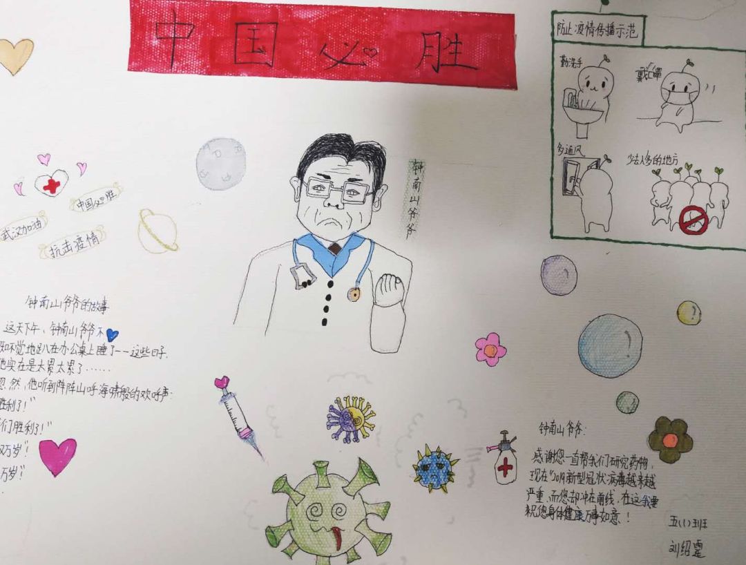 钟南山给全国学生的一封信