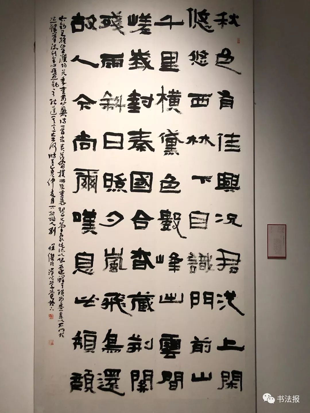 高清收藏12届国展隶书作品