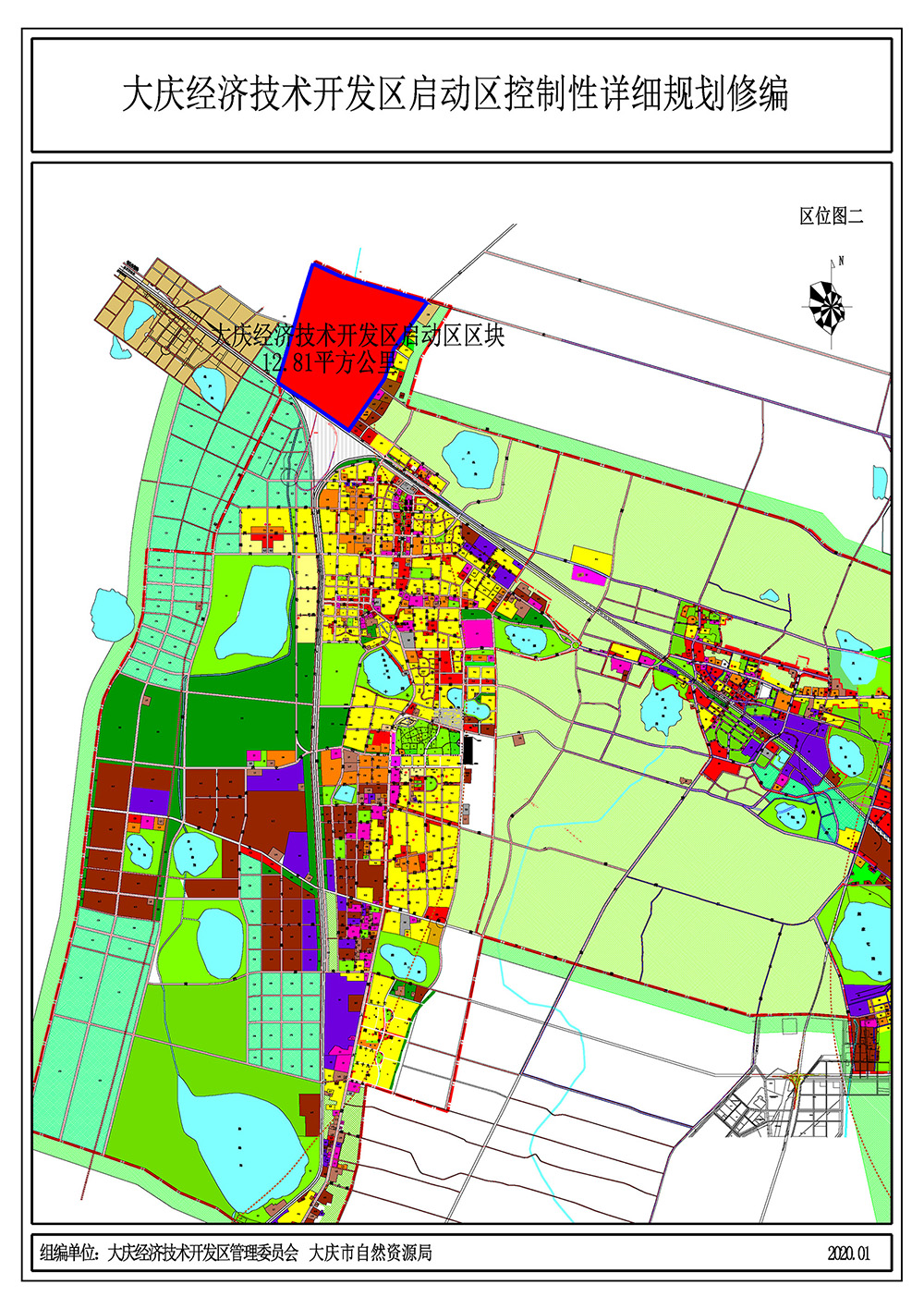 大慶經濟技術開發區啟動區控制性詳細規劃修編
