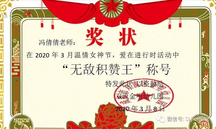 金明有约春风如你熠熠芳华金明幼儿园女神节活动