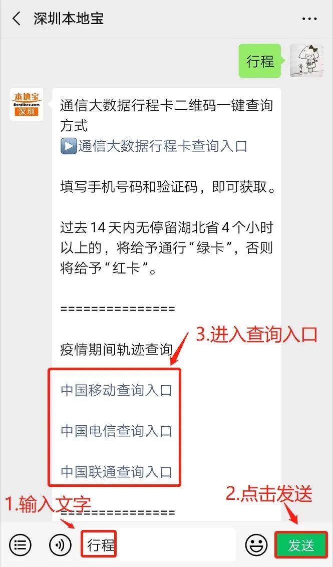 如何证明在过去14天没有去过疫区?这个方法很实用!_行程