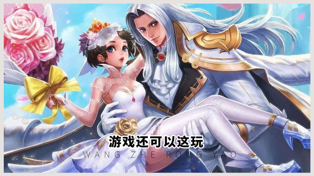 王者荣耀东方镜的台词火了00后用来表白游戏还可以这样玩