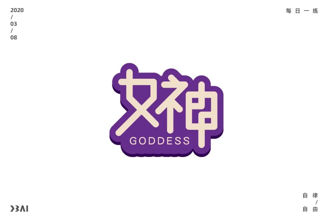 ▼幻觉︶︿︶女神两个字,很难做吗好久好久没这么少了今天上榜很少