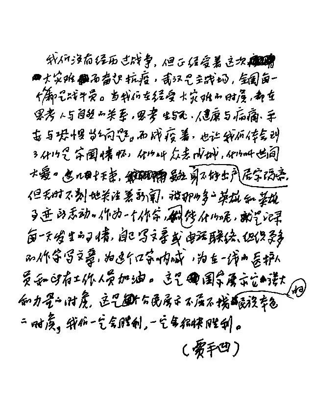 贾平凹接受新华每日电讯专访非常时期应该发声