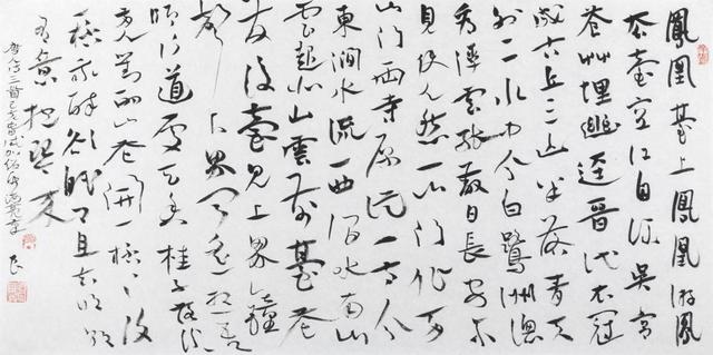 陈海良隶书出现标志新书体的到来和全新书法审美图式的出现