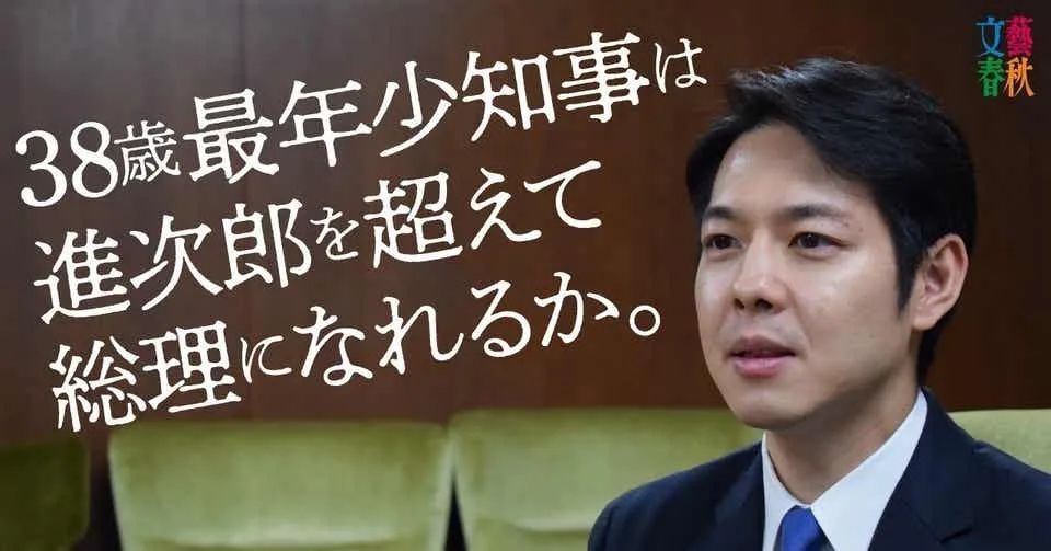 日本北海道知事让全网妹子沦陷网友又帅又刚简直就是漫画里的设定