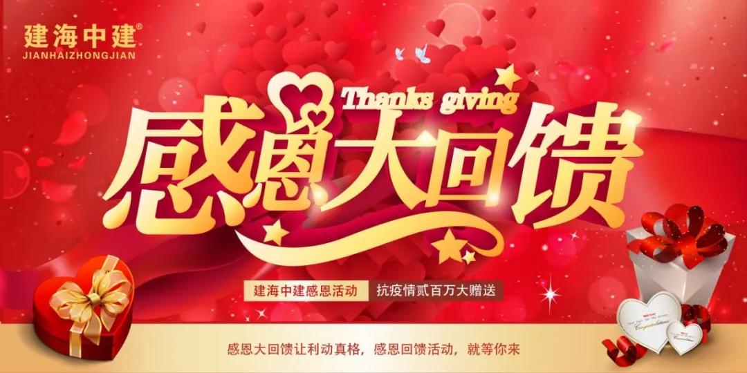 堵漏注浆产品及其他优惠不参与本次活动.2020