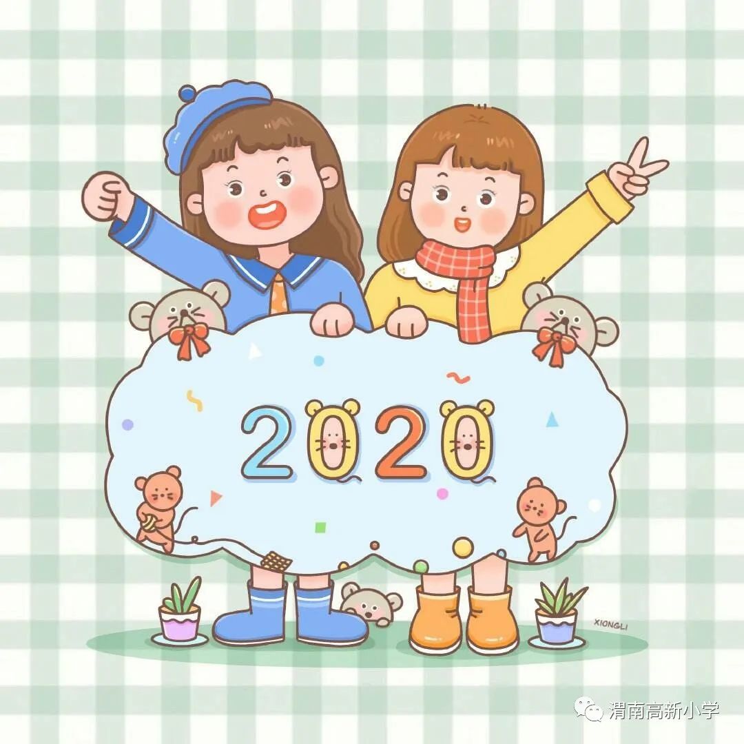 高小疫情防控宅家展特长鼠我最有才渭南高新区高新小学三年级组学生