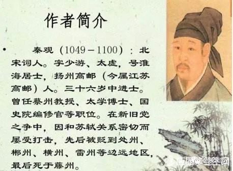 秦观画堂春东风吹柳日初长