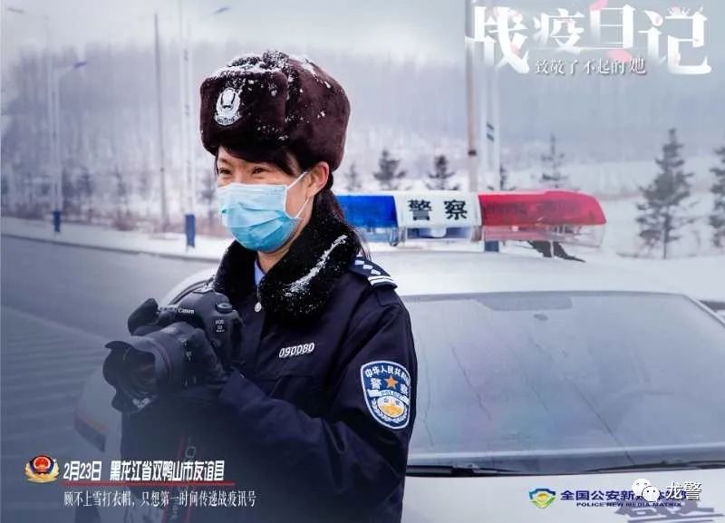 致敬了不起的她无惧风雪她用脚步书写警营娇花令