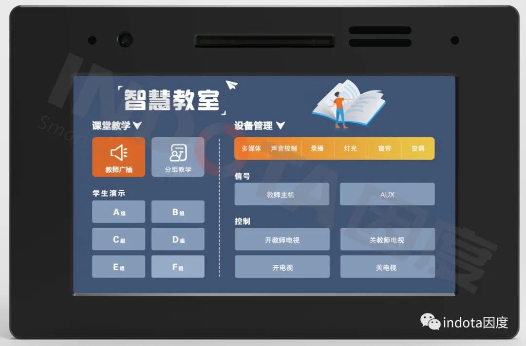 因度智慧教室怎麼解決分組互動問題