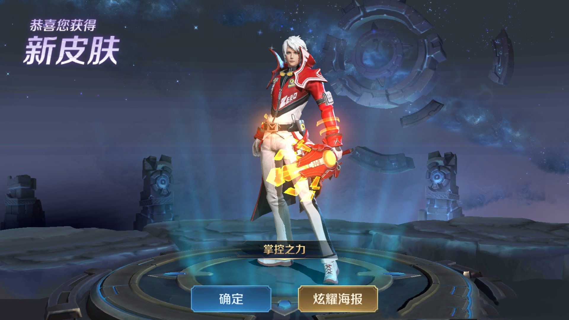 10号碎片商店更新掌控之力首次加入兑换6款良心皮肤值得拥有