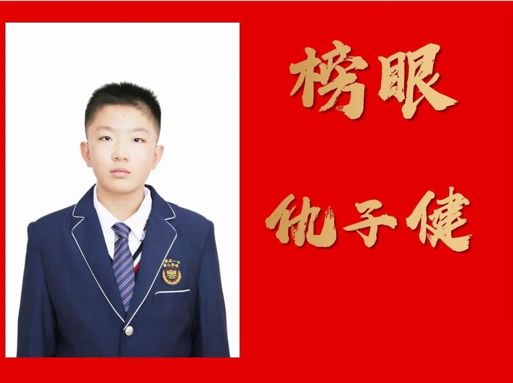 精思三班班级三甲:崔前途 仇子健 宁嘉祺学习进步奖:李亚航 王泰洋 魏