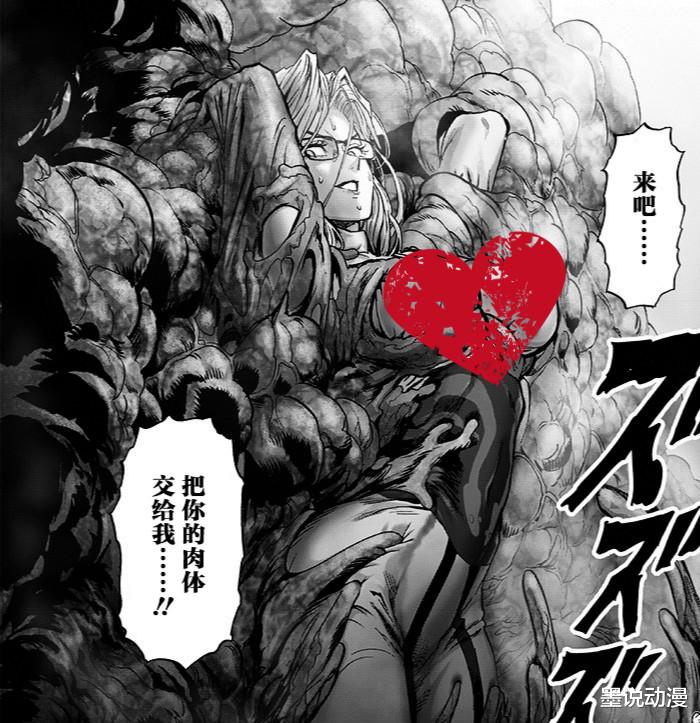 一拳超人171话:塞克斯和大蛇融合,塞克斯意识主导,龙卷被重创