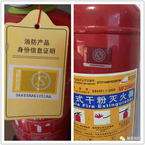 正规消防公司生产的灭火器有两个"身份证"标签:一个挂在瓶嘴,一个贴在