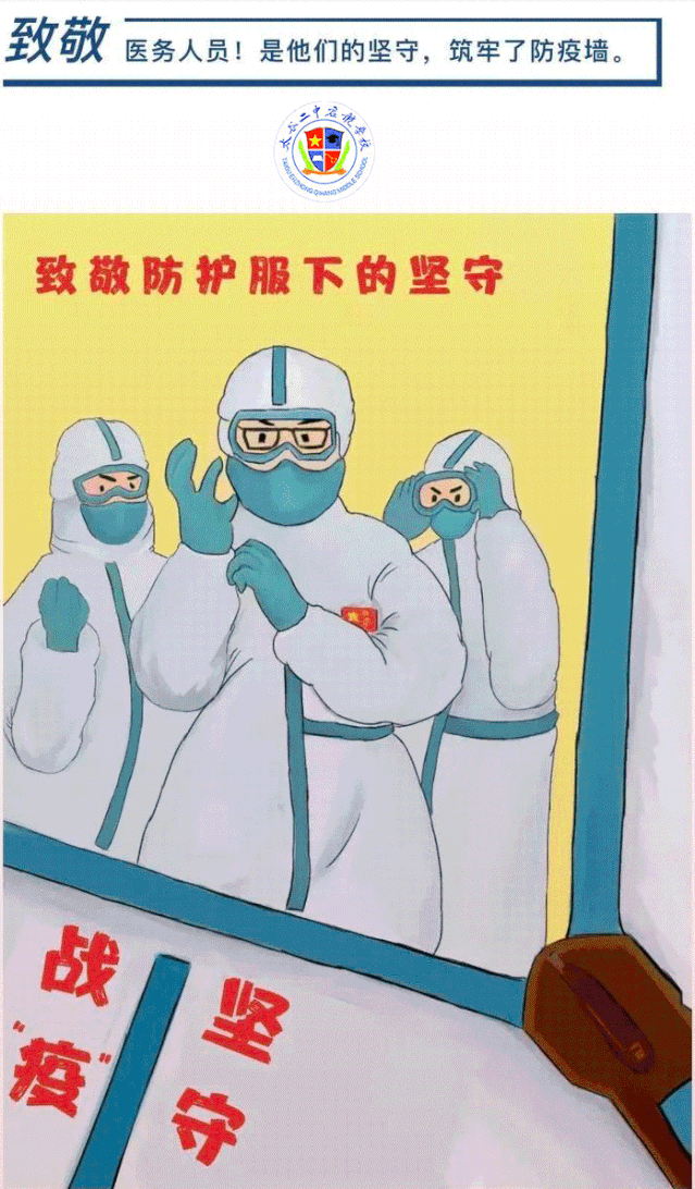 面对肆虐的新冠肺炎疫情,全国人民同舟共济,众志成城,书写了一首首气