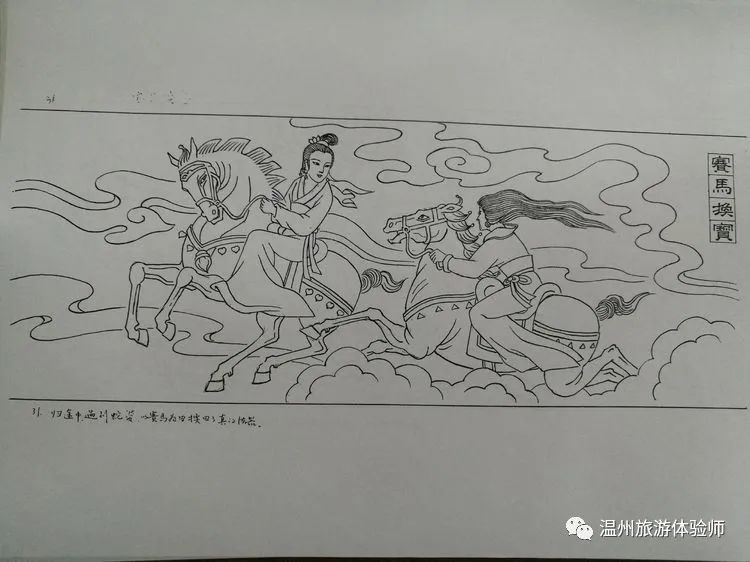 陈十四娘娘画像图片